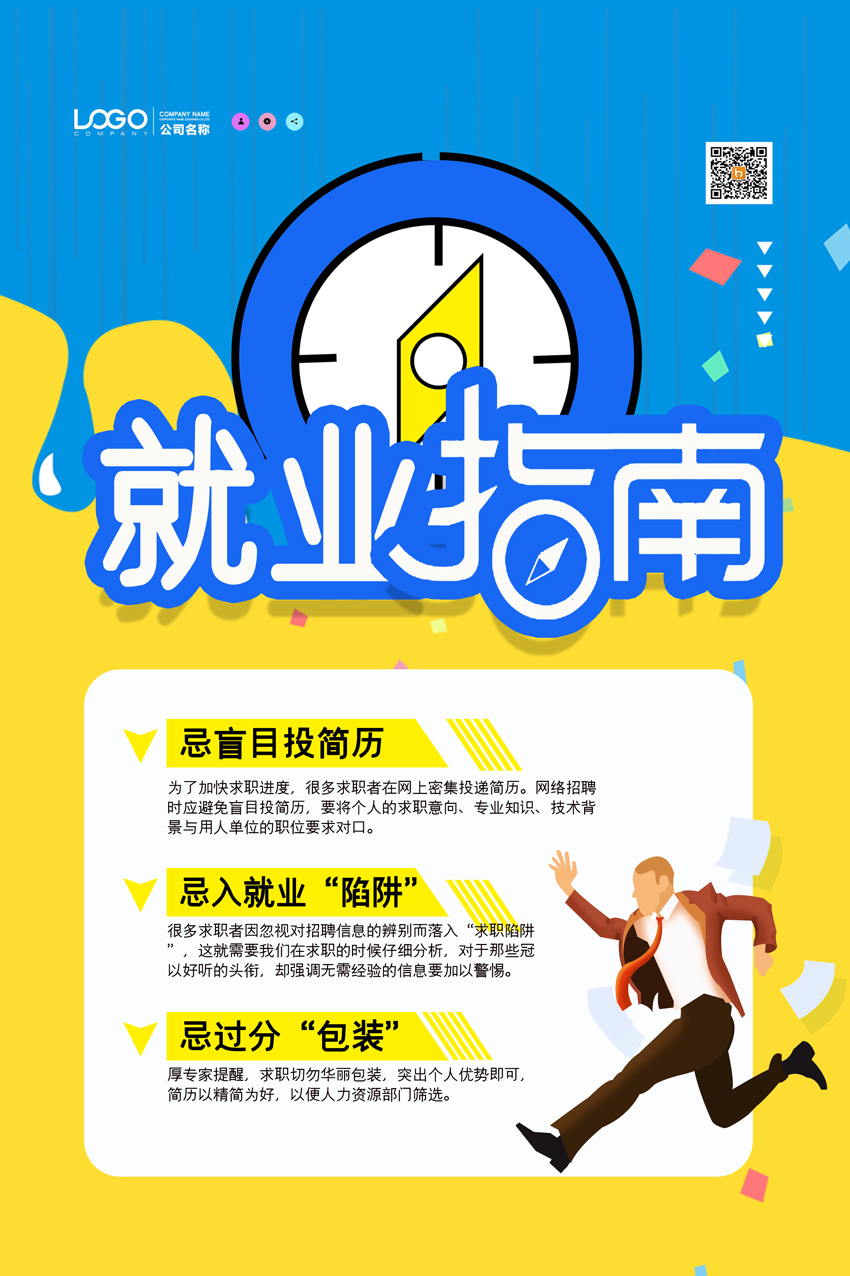 全部留学就业指导-留学就业指导分析-留学就业指导攻略-金吉列